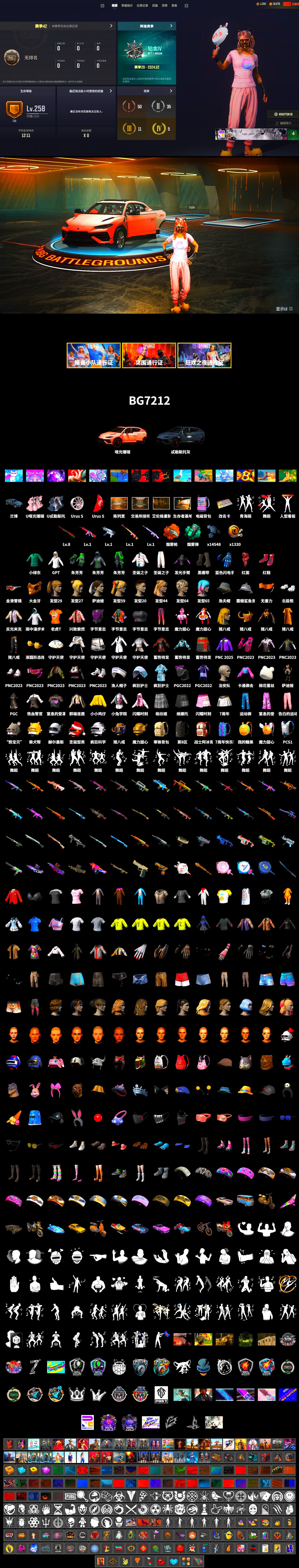 Rest in Pink — Dragunov [1], Teal Smoke Grenade, Orange Fog of Fury — M79, Hi-top Trainers (Red), Duncan's Infiltrator Handwraps, Showroom, PGC 2021 Contingent Chaos Mask, PLAYERUNKNOWN's Bandana, Heavy Fur Coat (Black), Polar Bear Feet, Harley Quinn's Hair, Nostalgia, Sideshow Bear Feet, GPT 2025 Four Angry Men Jacket, Blue Thunder Gloves, «Chiron» Sports Car - 2