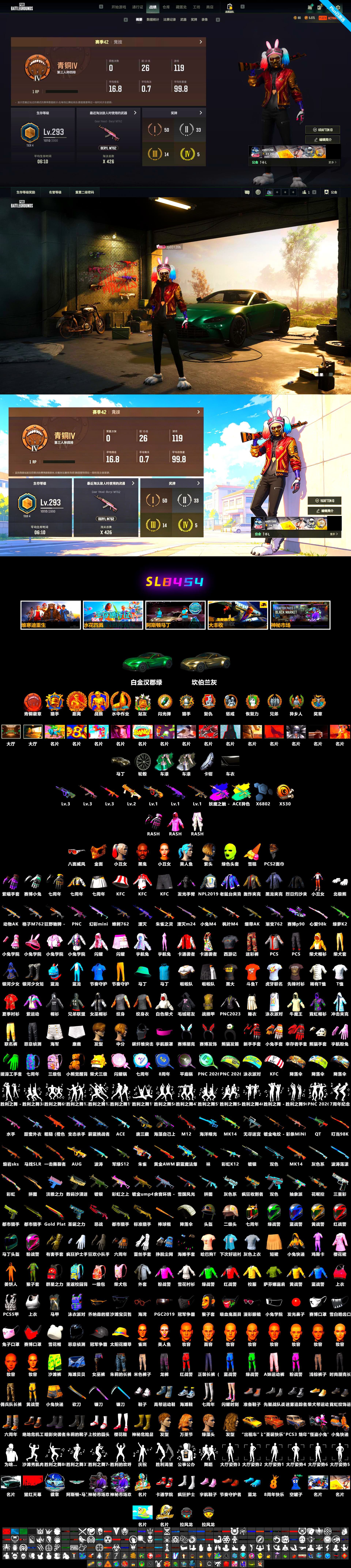 Neon Dream — AUG, Gear Head — Beryl M762, Trick-or-treat — M416, Minotaur — AUG, Medusa — Beryl M762, Rash Beixli Xtra Tough Jacket, Rash Beixli Xtra Tough Jacket, PGC 2021 Contingent Chaos Mask, Jonathan Kamau, Harley Quinn's Hair, «V12 Vantage Roadster» Sports Car, Demon's Touch — ACE32 - 2