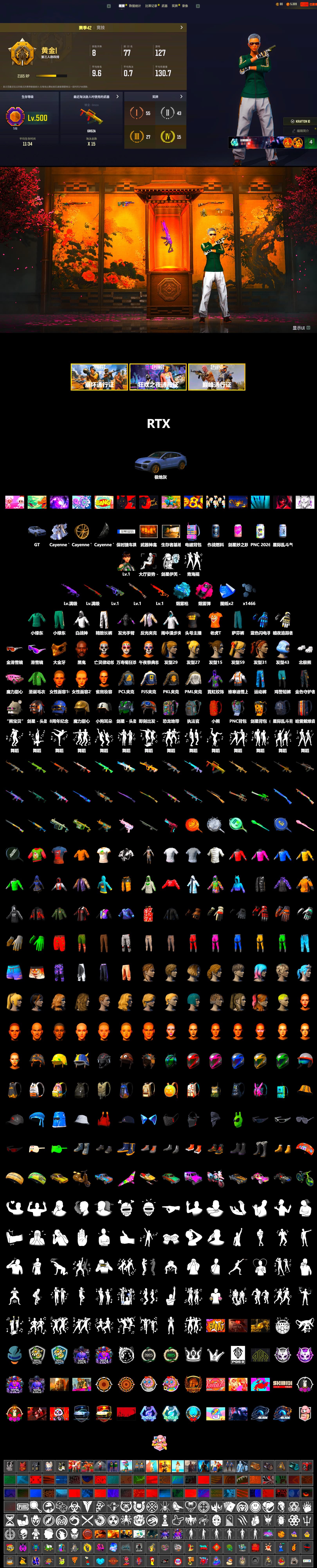 Magenta Smoke Grenade, Blue Magical Mist — M79, «Cayenne Turbo GT» SUV, Weapons Shrine, Jonathan Kamau, Snow Glasses, PGC 2021 Contingent Chaos Mask, Polar Bear Feet, Harley Quinn's Hair, PML 2019 Phase 2 Jacket, PJS 2019 Phase 2 Jacket, PKL 2019 Phase 2 Jacket, Exquisite Pants, Sha Wujing's Shorts, StreamerOne, Training Jacket (Green), Full Autumn — M416, Blue Thunder Gloves - 2