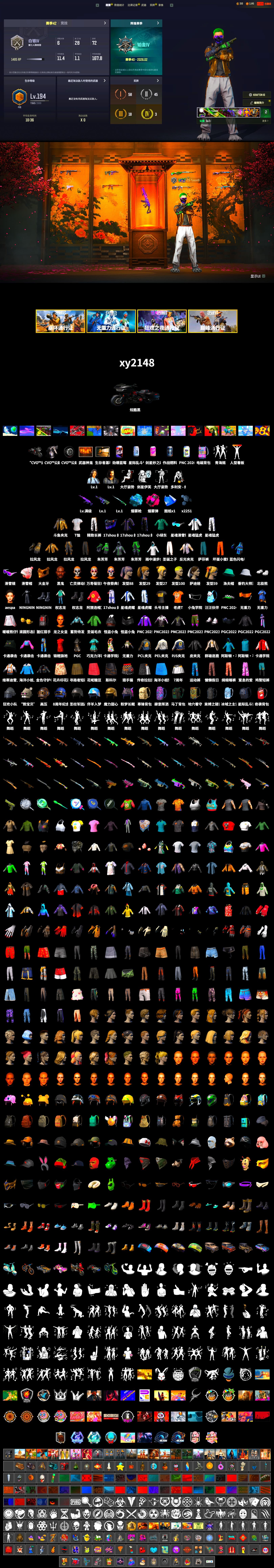 Douyu Biker Jacket, Magenta Smoke Grenade, Blue Magical Mist — M79, Weapons Shrine, Jonathan Kamau, Snow Glasses, PGC 2021 Contingent Chaos Mask, Polar Bear Feet, aespa Stage, Harley Quinn's Hair, PEL 2019 Phase 2 Jacket, aespa NINGNING, XingHun's Tiger Strike Jacket, XingHun's Tiger Strike Pants, PJS 2019 Phase 2 Jacket, Sideshow Bear Feet, Exquisite Pants, XiongDi Hoodie, Sha Wujing's Shorts, StreamerOne, Full Autumn — M416, Festive Gloves (Red), Blue Thunder Gloves, 2018 PUBG ALL-STAR T-shirt (Korean) - 2