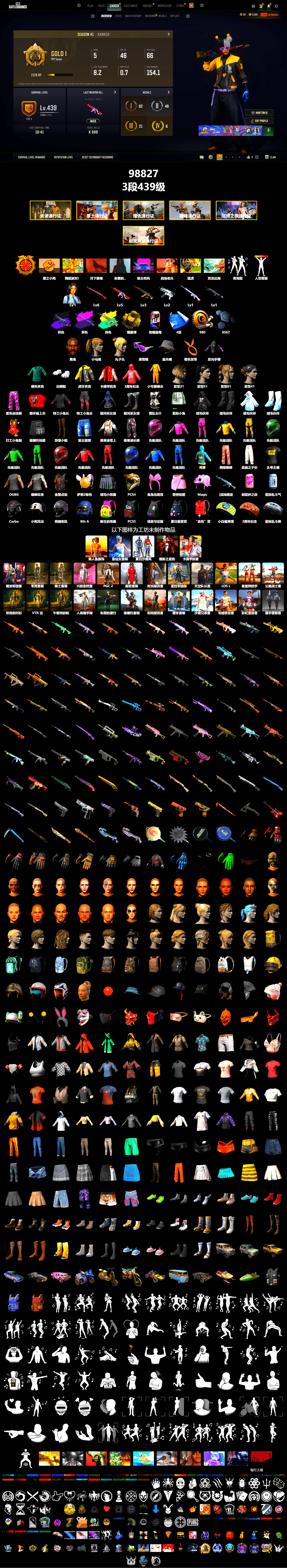 Yellow Smoke Grenade, Jonathan Kamau, Snow Glasses, Polar Bear Feet, Harley Quinn's Hair, StreamerOne, Full Autumn — M416, Blue Thunder Gloves - 2