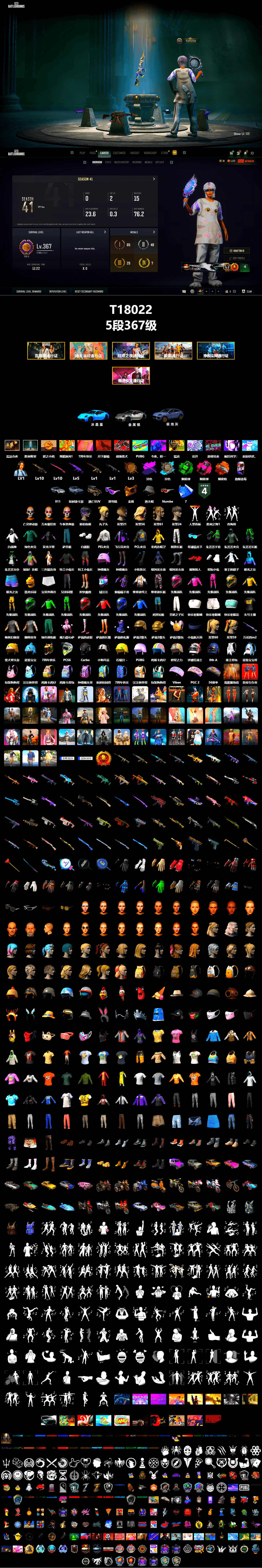 Emerald Smoke Grenade, Magenta Smoke Grenade, Orange Fog of Fury — M79, «911 Carrera GTS» Sports Car, «Cayenne Turbo GT» SUV, Chamber of Triumph, Snow Glasses, PGC 2021 Contingent Chaos Mask, Polar Bear Feet, Desolate Warehouse, PEL 2019 Phase 2 Jacket, Exquisite Pants, XiongDi Hoodie, StreamerOne, Training Jacket (Green), Festive Gloves (Red), Blue Thunder Gloves, HUYA T-shirt, DOUYU T-shirt, Sideshow Bear Feet, «DBX707» SUV - 2