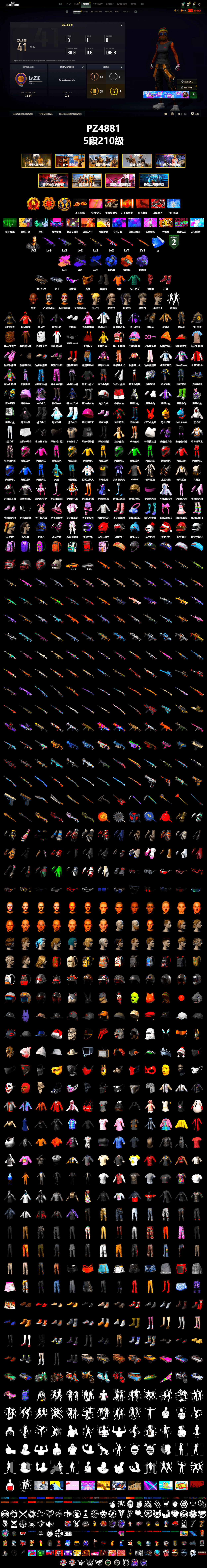 Final Serenade — M24 (Blue Black), Blue Smoke Grenade, Orange Fog of Fury — M79, Purple Magical Mist — M79, Hi-top Trainers (Red), Duncan's Infiltrator Handwraps, «911 Carrera GTS» Sports Car, Jonathan Kamau, Snow Glasses, PGC 2021 Contingent Chaos Mask, PLAYERUNKNOWN's Bandana, Heavy Fur Coat (Black), Polar Bear Feet, Rash Beixli Xtra Tough Jacket, Rash Beixli Xtra Tough Jacket, XingHun's Tiger Strike Jacket, XingHun's Tiger Strike Pants, PKL 2019 Phase 2 Jacket, StreamerOne, Sideshow Bear Feet - 2