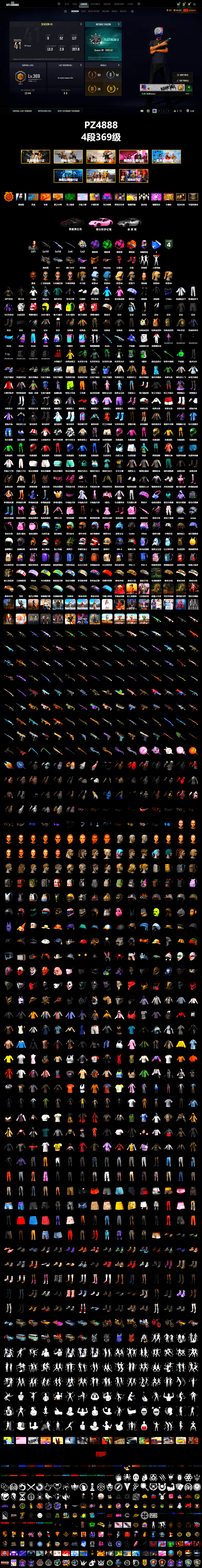 Purple Smoke Grenade, Emerald Smoke Grenade, Magenta Smoke Grenade, Orange Fog of Fury — M79, Hi-top Trainers (Red), «911 Carrera GTS» Sports Car, «Panigale V4 S (Pitch Black)» Motorcycle, Jonathan Kamau, Snow Glasses, PGC 2021 Contingent Chaos Mask, PLAYERUNKNOWN's Bandana, Heavy Fur Coat (Black), Polar Bear Feet, Rash Beixli Xtra Tough Jacket, aespa Stage, Harley Quinn's Hair, Rash Beixli Xtra Tough Jacket, Desolate Warehouse, PEL 2019 Phase 2 Jacket, XingHun's Tiger Strike Jacket, XingHun's Tiger Strike Pants, PKL 2019 Phase 2 Jacket, MET Asia Series Distressed Jeans, StreamerOne, Training Jacket (Green), aespa KARINA, Douyu Biker Jacket, Blue Thunder Gloves, DOUYU T-shirt - 2