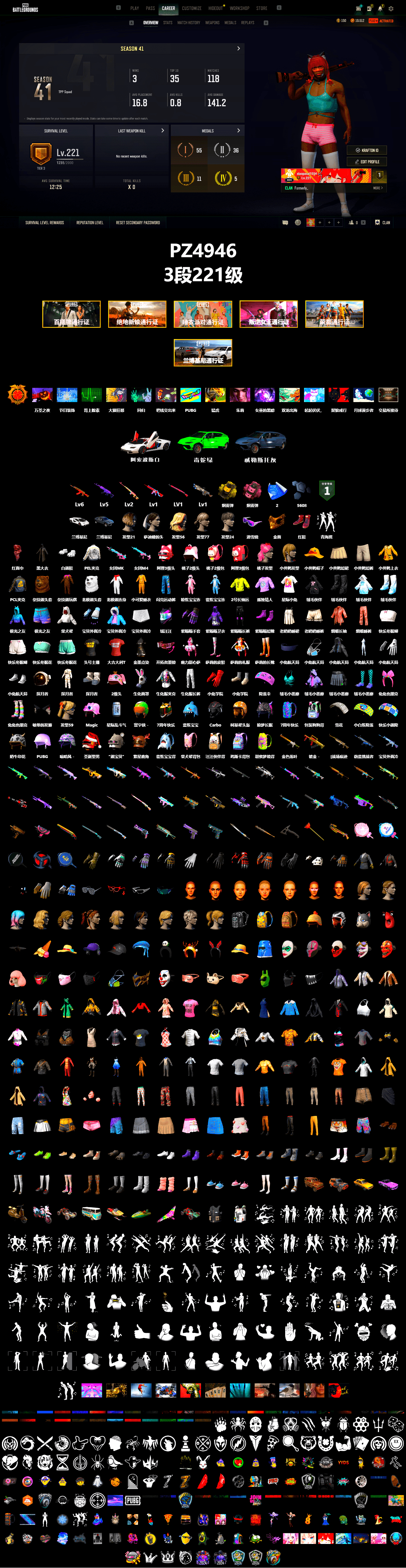 Rest in Pink — Dragunov [2], Yellow Smoke Grenade, Pink Smoke Grenade, Hi-top Trainers (Red), «Countach LPI 800-4» Sports Car, Snow Glasses, PGC 2021 Contingent Chaos Mask, PLAYERUNKNOWN's Bandana, Heavy Fur Coat (Black), Polar Bear Feet, PEL 2019 Phase 2 Jacket, StreamerOne, Sideshow Bear Feet - 2