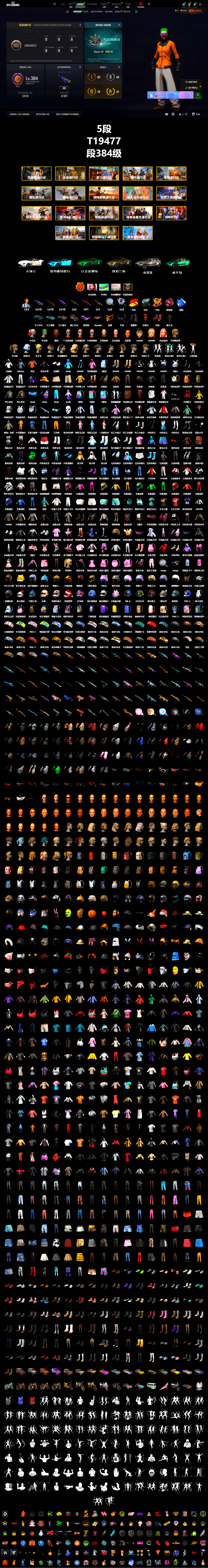 Time Keeper - M416 (Gray Green), Void — Pan (Yellow Orange), Pink Smoke Grenade, Hi-top Trainers (Red), Duncan's Infiltrator Handwraps, Harley Quinn's Hair, The Joker's Hair, «V12 Vantage Roadster» Sports Car, «V12 Vantage Roadster (Luxe)» Sports Car, «DBX707» SUV, Jonathan Kamau, Snow Glasses, PGC 2021 Contingent Chaos Mask, Demon Biker Horns, The Joker's Hair, PLAYERUNKNOWN's Bandana, Heavy Fur Coat (Black), Polar Bear Feet, Rash Beixli Xtra Tough Jacket, aespa Stage, Harley Quinn's Hair, Rash Beixli Xtra Tough Jacket, Harley Quinn's Makeup, PUBG X NEWJEANS DANIELLE SET, XingHun's Tiger Strike Jacket, XingHun's Tiger Strike Pants, PKL 2019 Phase 2 Jacket, «DBX707» SUV, XiongDi Hoodie, StreamerOne, GPT 2025 Four Angry Men Jacket, aespa GISELLE, Full Autumn — M416, Douyu Biker Jacket, Diva Glasses (White), HUYA T-shirt, DOUYU T-shirt, Sideshow Bear Feet - 2