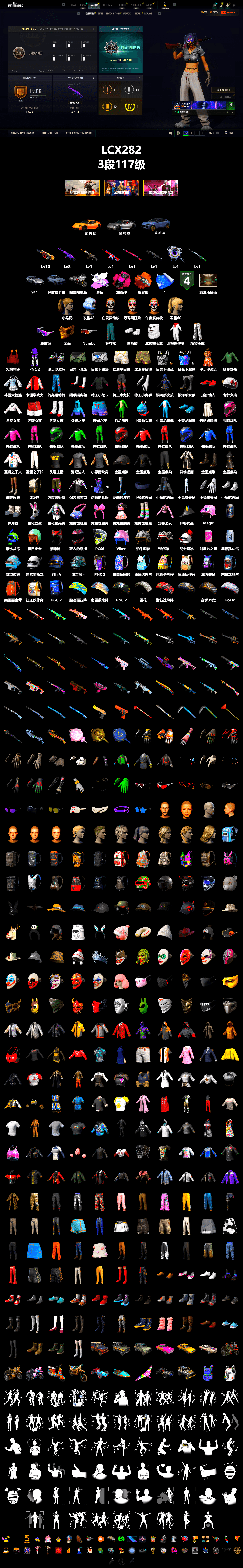 Magenta Smoke Grenade, Orange Fog of Fury — M79, «911 Carrera GTS» Sports Car, «Cayenne Turbo GT» SUV, Snow Glasses, PGC 2021 Contingent Chaos Mask, Polar Bear Feet, Harley Quinn's Hair, Exquisite Pants, StreamerOne, Full Autumn — M416 - 2