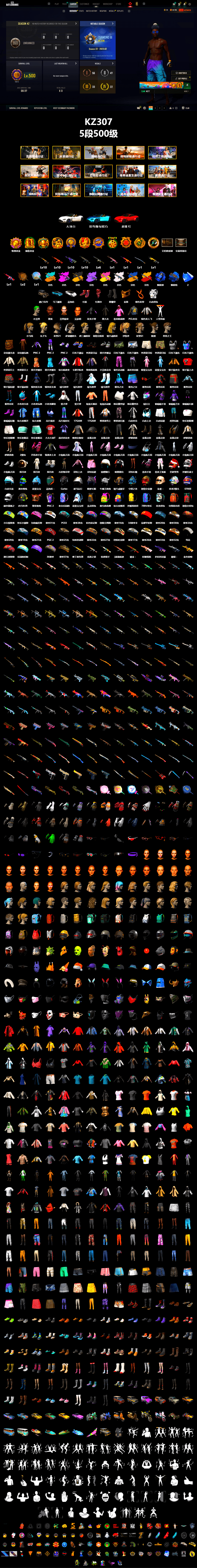 Blue Smoke Grenade, Blue Fog of Fury — M79, Hi-top Trainers (Red), Duncan's Infiltrator Handwraps, The Joker's Hair, «V12 Vantage Roadster (Luxe)» Sports Car, Jonathan Kamau, PGC 2021 Contingent Chaos Mask, The Joker's Hair, PLAYERUNKNOWN's Bandana, Heavy Fur Coat (Black), Rash Beixli Xtra Tough Jacket, Harley Quinn's Hair, Rash Beixli Xtra Tough Jacket, Nostalgia, Sha Wujing's Shorts, Full Autumn — M416, Sideshow Bear Feet - 2