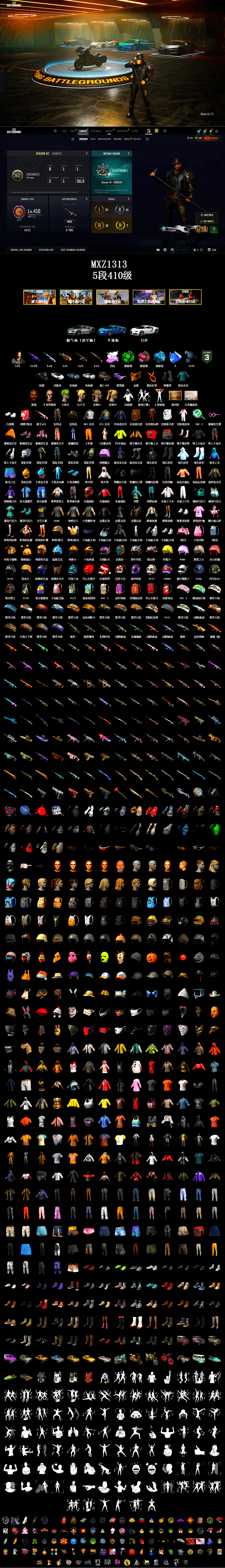 Emerald Smoke Grenade, Pink Smoke Grenade, Blue Magical Mist — M79, Duncan's Infiltrator Handwraps, «Chiron» Sports Car, Showroom, Jonathan Kamau, Snow Glasses, PGC 2021 Contingent Chaos Mask, Polar Bear Feet, Hairstyle PGI.S, NPL 2019 Phase 2 Jacket, XiongDi Hoodie, Sha Wujing's Shorts, StreamerOne, Full Autumn — M416, Festive Gloves (Red), Blue Thunder Gloves, Sideshow Bear Feet - 2