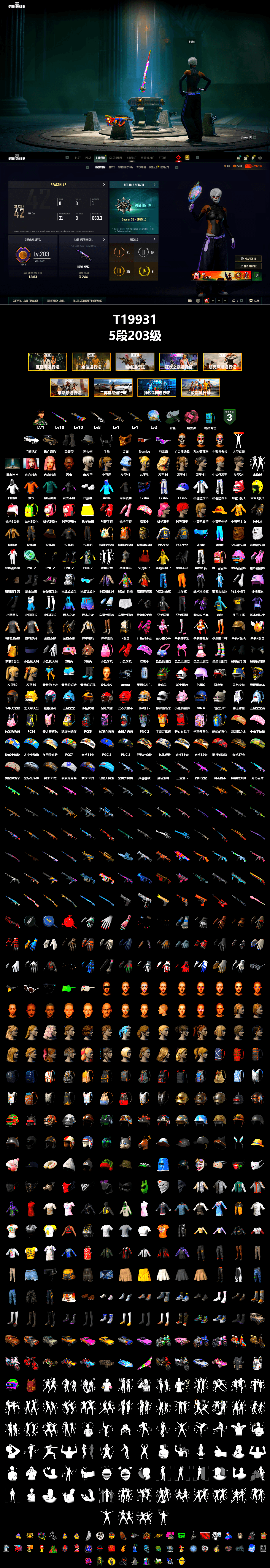 Time Keeper - M416 (Gray Green), Pink Smoke Grenade, Duncan's Infiltrator Handwraps, Chamber of Triumph, Jonathan Kamau, 9S's Hairstyle, Snow Glasses, PGC 2021 Contingent Chaos Mask, Demon Biker Horns, Polar Bear Feet, aespa Stage, Harley Quinn's Hair, XingHun's Tiger Strike Jacket, XingHun's Tiger Strike Pants, PJS 2019 Phase 2 Jacket, Exquisite Pants, XiongDi Hoodie, StreamerOne, aespa GISELLE, Blue Thunder Gloves, Diva Glasses (White), Sideshow Bear Feet - 2