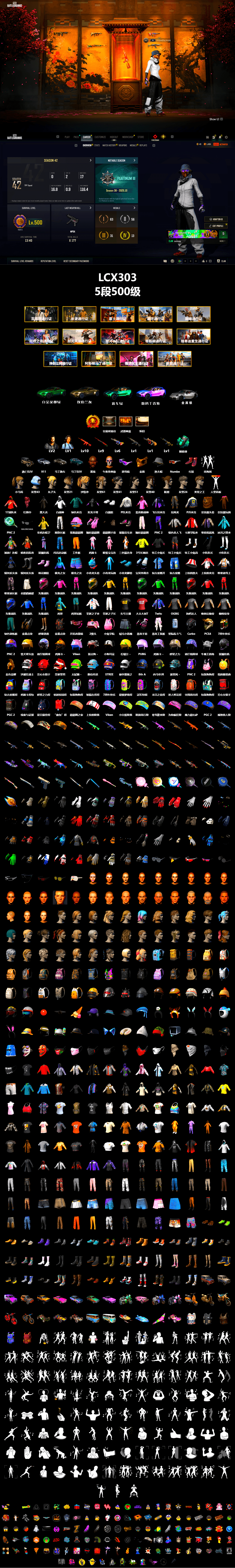 Teal Smoke Grenade, Hi-top Trainers (Red), «911 Carrera GTS» Sports Car, «V12 Vantage Roadster» Sports Car, «DBX707» SUV, Weapons Shrine, Jonathan Kamau, Snow Glasses, PGC 2021 Contingent Chaos Mask, PLAYERUNKNOWN's Bandana, Heavy Fur Coat (Black), Polar Bear Feet, Rash Beixli Xtra Tough Jacket, Harley Quinn's Hair, Rash Beixli Xtra Tough Jacket, PEL 2019 Phase 2 Jacket, PJS 2019 Phase 2 Jacket, «DBX707» SUV, Exquisite Pants, Sha Wujing's Shorts, StreamerOne, Training Jacket (Green), Full Autumn — M416, Festive Gloves (Red), Blue Thunder Gloves, HUYA T-shirt, DOUYU T-shirt, Sideshow Bear Feet - 2