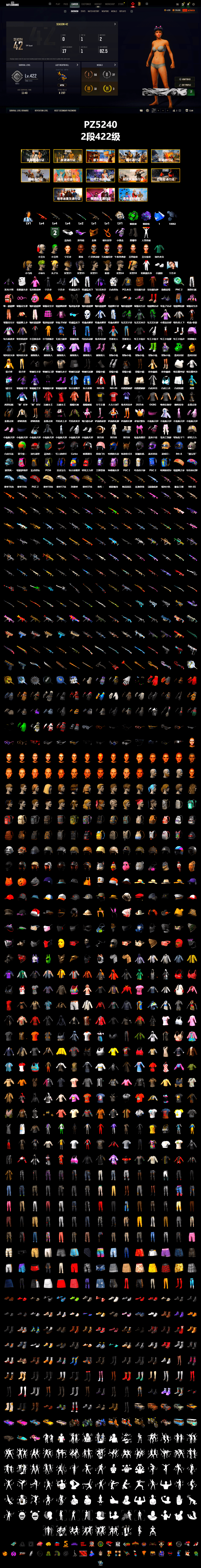 Emerald Smoke Grenade, Purple Magical Mist — M79, Heybox Gloves, Duncan's Infiltrator Handwraps, Harley Quinn's Hair, The Joker's Hair, Jonathan Kamau, Snow Glasses, PGC 2021 Contingent Chaos Mask, The Joker's Hair, Polar Bear Feet, Rash Beixli Xtra Tough Jacket, aespa Stage, Harley Quinn's Hair, Hairstyle PGI.S, Rash Beixli Xtra Tough Jacket, Harley Quinn's Makeup, aespa NINGNING, XingHun's Tiger Strike Jacket, XingHun's Tiger Strike Pants, Exquisite Pants, NH-Esports Jacket, Sha Wujing's Shorts, StreamerOne, GPT 2025 Four Angry Men Jacket, Full Autumn — M416, NH-ESPORTS - Beryl M762, Sideshow Bear Feet - 2