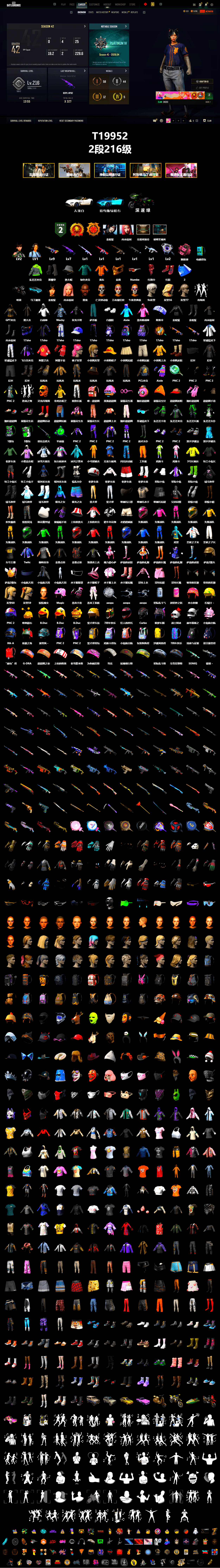 Pink Smoke Grenade, Hi-top Trainers (Red), Duncan's Infiltrator Handwraps, «V12 Vantage Roadster (Luxe)» Sports Car, Jonathan Kamau, 9S's Hairstyle, PGC 2021 Contingent Chaos Mask, PLAYERUNKNOWN's Bandana, Heavy Fur Coat (Black), Polar Bear Feet, Rash Beixli Xtra Tough Jacket, aespa Stage, Rash Beixli Xtra Tough Jacket, XingHun's Tiger Strike Jacket, XingHun's Tiger Strike Pants, Exquisite Pants, XiongDi Hoodie, StreamerOne, aespa WINTER, aespa GISELLE, Full Autumn — M416, Blue Thunder Gloves, HUYA T-shirt, DOUYU T-shirt - 2